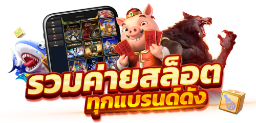 grow58 เดิมพันสุดพิเศษ พร้อมเพิ่มความมั่งคั่ง